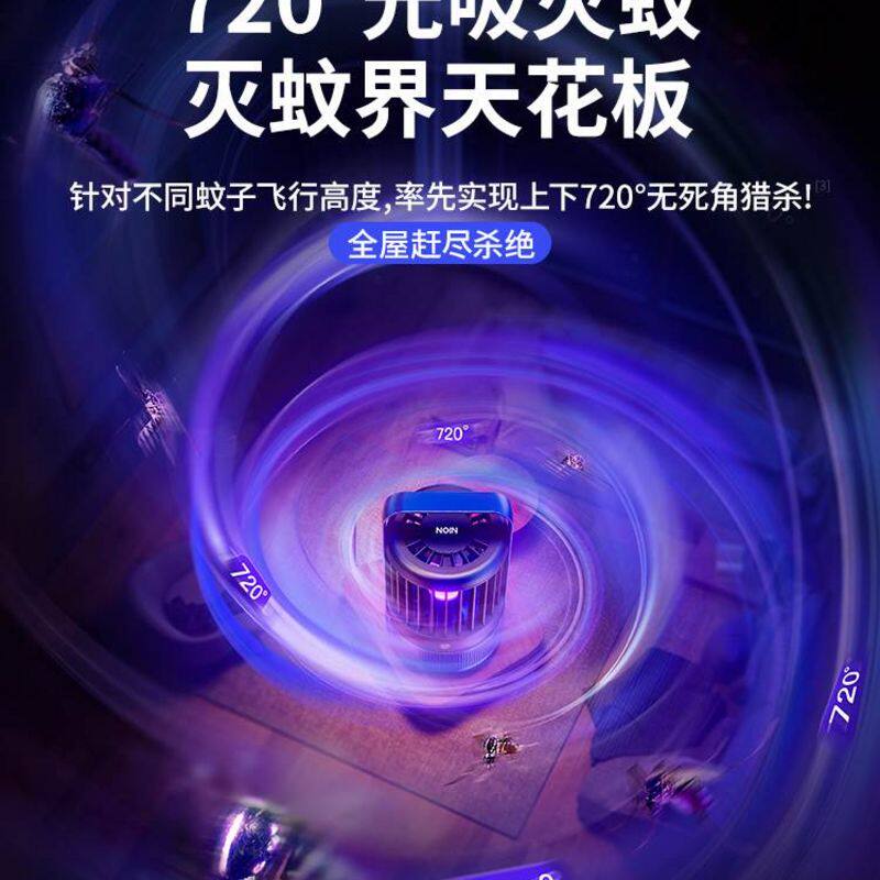 诺印灭蚊灯神器家用驱蚊器室内婴幼儿孕妇捕防杀去蚊子虫诱除吸苍