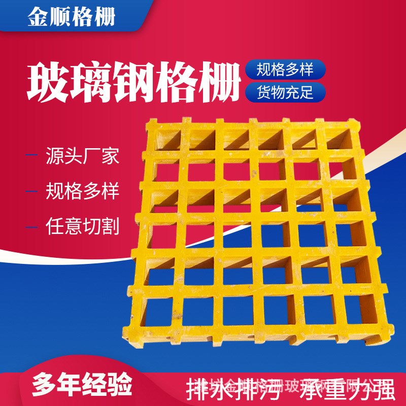 玻璃钢格栅 洗车房污水池格栅盖板 养殖场格栅地网格玻璃钢树篦子