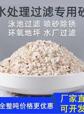 石英砂颗粒白色细沙子浴室泳池z砂缸自来水过滤罐饮水级水处理滤