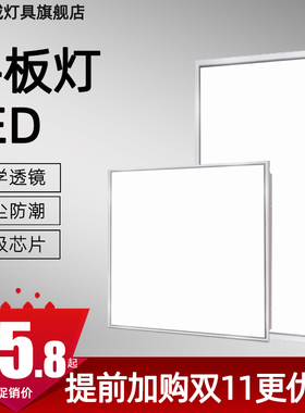 集成吊顶led平板灯办公室59v5x595工作室工程灯600*600铝扣石膏板