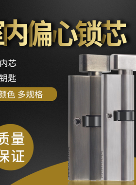 室内门锁锁芯e3550子母卧室房间门木门小85偏芯执手锁锁心锁具配