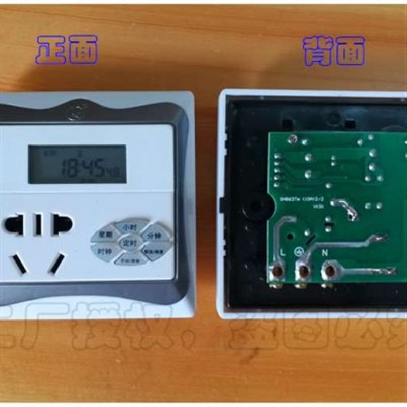 I开定时器开关定时器开关插座墙壁新品86型定时P86型面板面板插u.