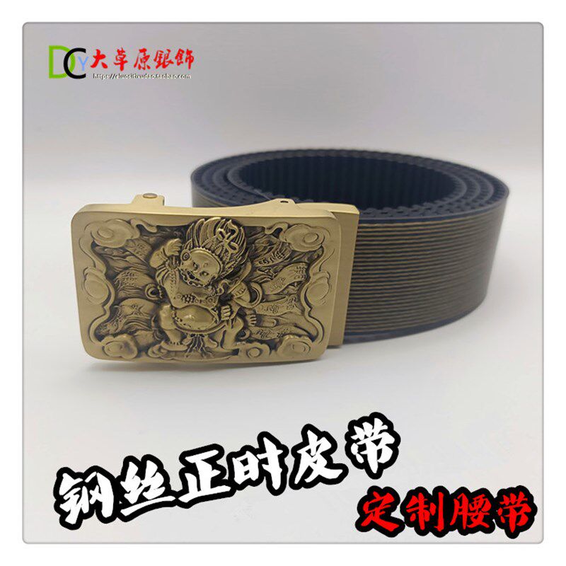 钢丝腰带 钢丝h正时皮带改腰带 3.5宽纯铜扣头手工DIY定制防身皮