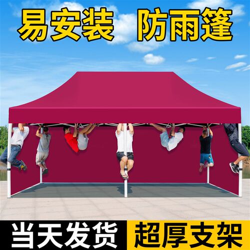 四角围布雨棚遮阳摆摊户外防雨防寒加厚围布冬帐篷四脚Z折叠大伞