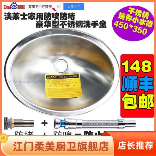 新款不锈钢304椭圆房车吧台阳台游艇洗手I盆烂盆迷你水槽拉丝4535