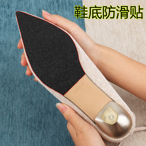女生鞋底防滑贴保护膜高跟鞋前掌防水耐磨胶贴四季鞋磨砂静音贴纸