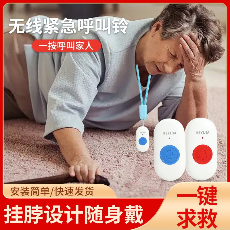 新品充电无线遥控闪光震动门铃老人聋哑人随身带闪光灯振动呼叫器