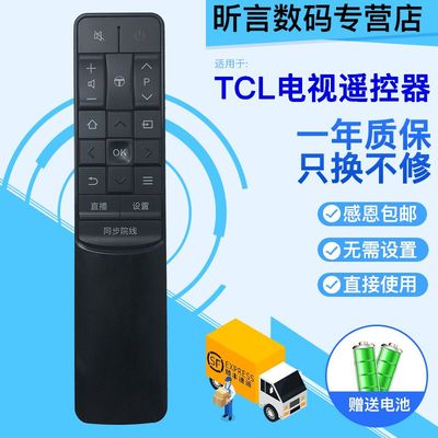 适用tcl遥控器rc601jc11/rc601jc12电视机50P1 55P2 65a930摇控器