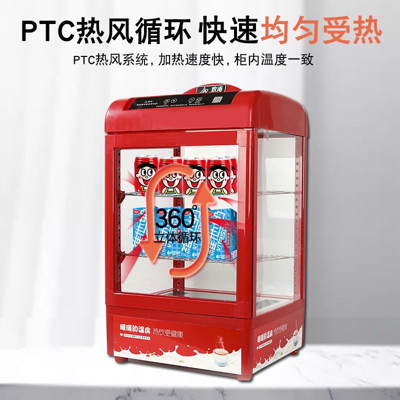 热饮机加热展示柜小型恒温饮料立式商用超市便利店牛奶保温箱台式