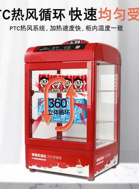 热饮机加热展示柜小型恒温饮料立式商用超市便利店牛奶保温箱台式