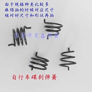 1.6/1.5线径变速车蝶刹回位弹簧山地自行车刹S车弹簧琴钢丝蝶刹簧