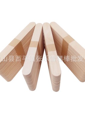 原木色雪糕棒150*18*1.6mm压舌板冰糕棍 diy木棒五千支装一箱