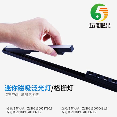 12V5W泛光灯嵌入式轨道射灯磁吸轨道灯珠宝柜展柜轨道 射灯明暗装