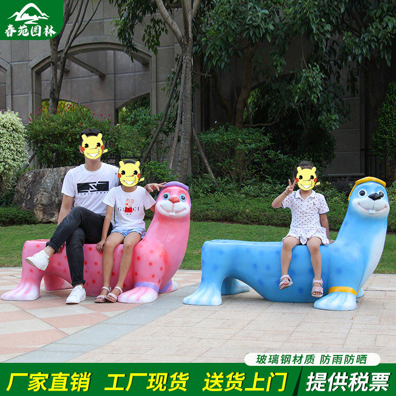 海洋风装饰幼儿园动物海狮雕塑玻璃钢坐凳N户外座椅商场美陈摆设