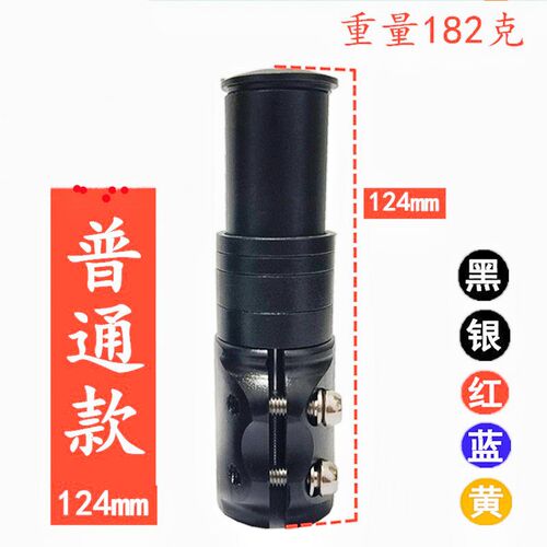 山地自行车前叉头管增高器 延长器 把立增高器 单车骑行配件