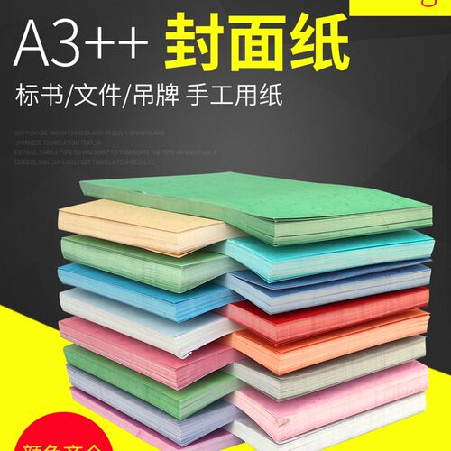 平面皮纹纸胶装机标书文件本封面封皮装订纸aO4硬可打印活页装订