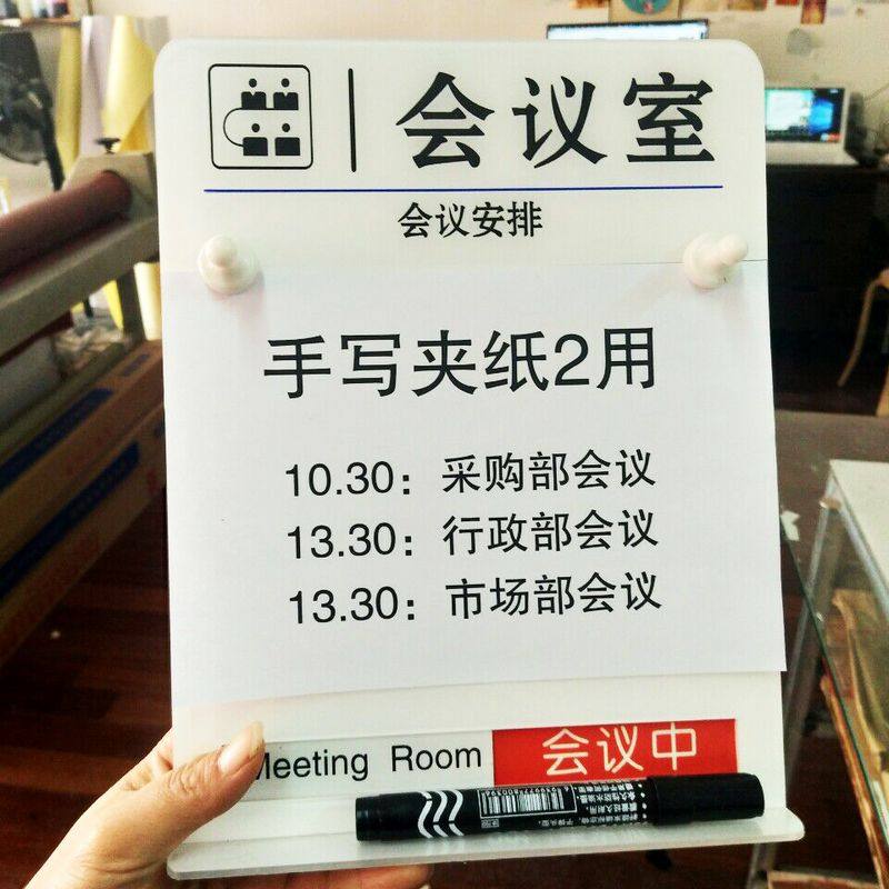 会议室亚克力标识门牌状态进行中使用时间预约提示房间提示牌包邮