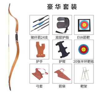鞑靼传统弓箭套装k 户外层压竞技弓射箭比赛 古代美猎蒙古弓箭