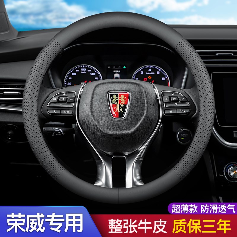 荣威RX5真皮方向盘套荣威RX8 36w0 i5 i6 Ei5RX3 erx5装饰品车把