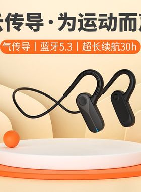 蓝牙耳机53不入k耳骨传导脑后式立体声重低音超长续航2023年新款