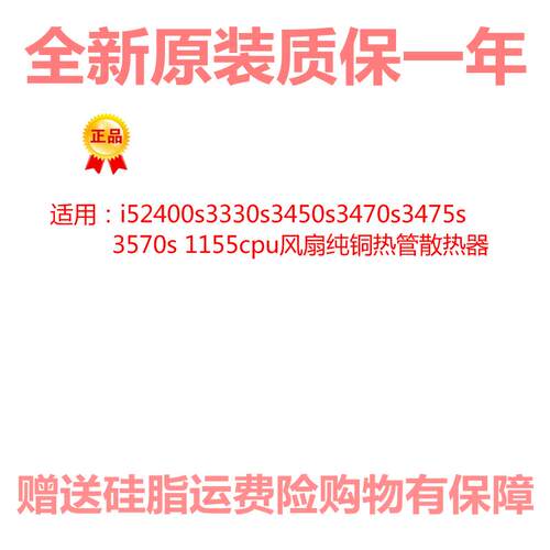 适用i5 2400S 3330S 3450S 3470S 3475 3570S 1155CPU风扇散热器