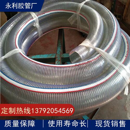 PVC透明钢丝输油输水软管13mm-250mm 防冻裂无异味