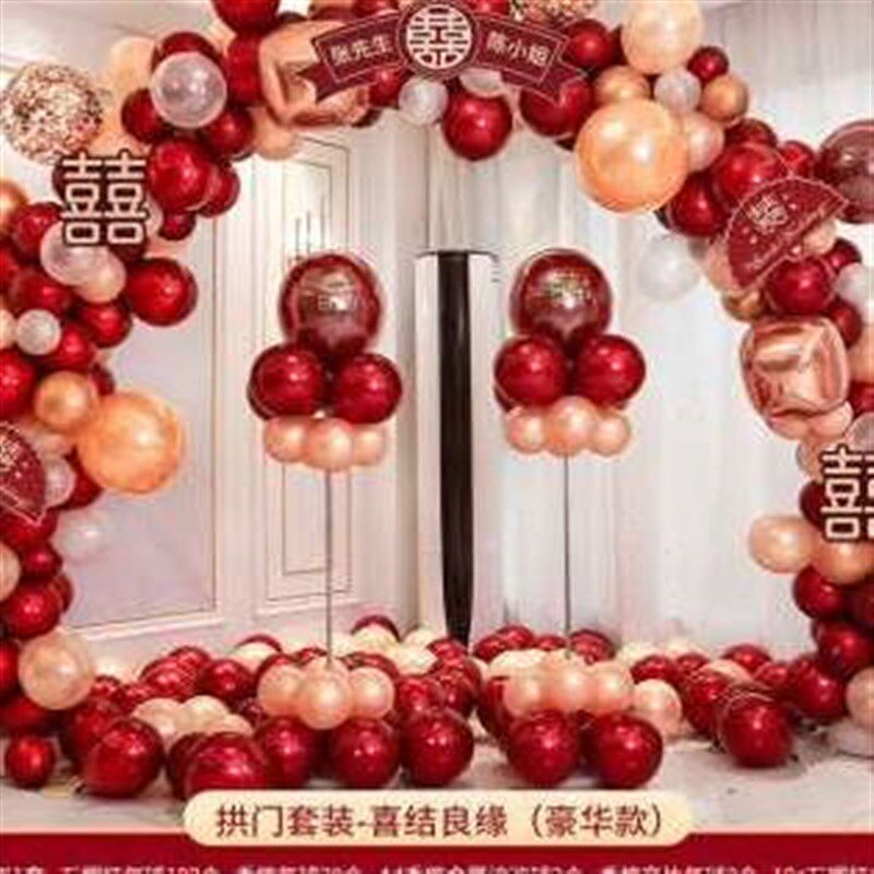 厂销促室外悦促支架开业用场景布置销婚礼拱门积分生日结婚气球品