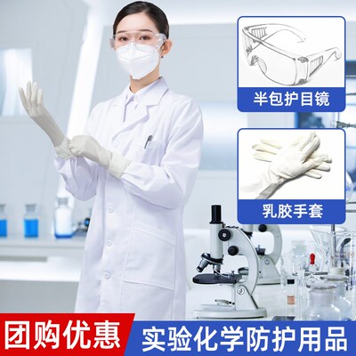 化学实验室防护服白大褂工作服研究生大学生医科生实训.三件套男