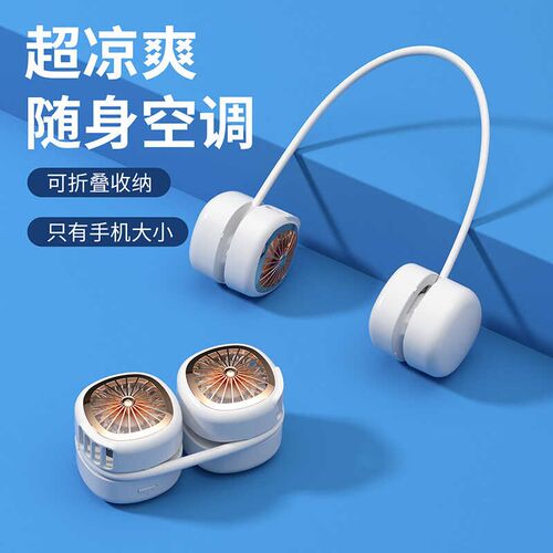静音折叠挂脖风扇懒人充电可收纳小B风扇便携式户外出2024新款无