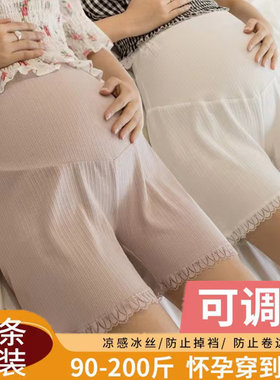 孕妇短裤夏c季薄款外穿安全裤防走光冰丝宽松大码休闲打底裤子夏