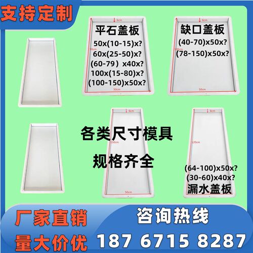 高速公路塑料模具平石q缺口漏水盖板路沿石水泥预制件塑料模具定