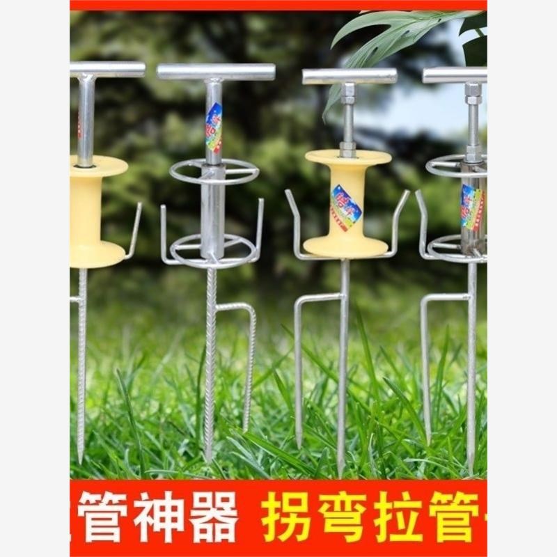 打药机拉管神器农用转p弯器拖水管拐弯插地支架收拉管子管浇地配