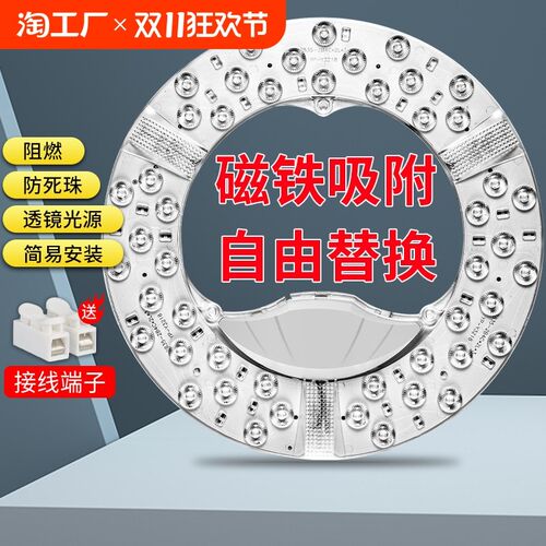 新led灯盘吸顶灯替换灯芯改造圆形贴S片家用白光模组