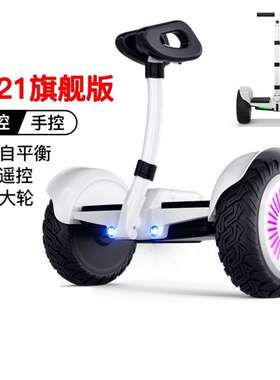 平衡车儿童6一12岁4到82021新款智能大人行7以上代步电Z动男孩网