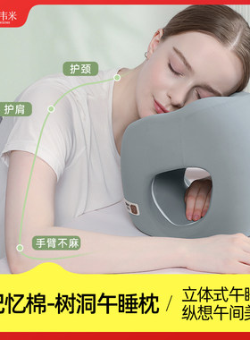 夏季成人b午睡枕趴睡枕女生午休树洞睡觉抱枕趴趴枕办公室工位专