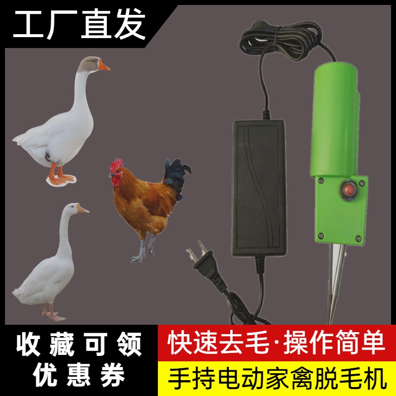 杀鸡鸭拨毛神器新款自动拔鸭毛器鸡毛机器电专用工具手持鹅不锈钢
