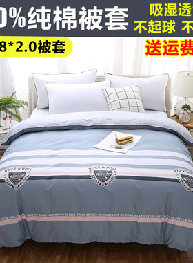 1米8x2米2x24k纯棉被套单件180x200一米八乘两米二全棉被罩1.8x2.