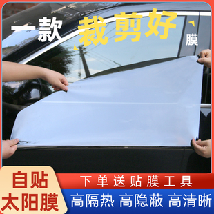 標致308標致206標致207標致307標F致408汽車貼膜車窗太陽膜玻璃膜