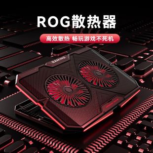 ROG笔记本散热器底座适用幻16玩家国度14超神X电脑13支架板15托架