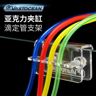 滴定泵水管软管固k定亚克力管架海水鱼缸配件水族箱支架管夹卡默