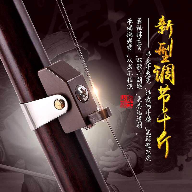 变调二胡千斤可调节金属机械胡琴专业千金消除杂音 二胡乐器配件