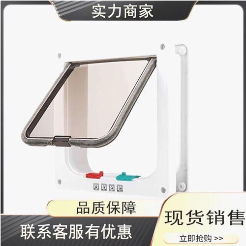 宠物用品宠物猫门猫洞狗门洞猫咪C可控制出入方向自由宠物门猫犬