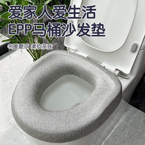 EPP马桶沙发j坐垫老年人四季通用加高加厚马桶圈贴柔软防水坐便套
