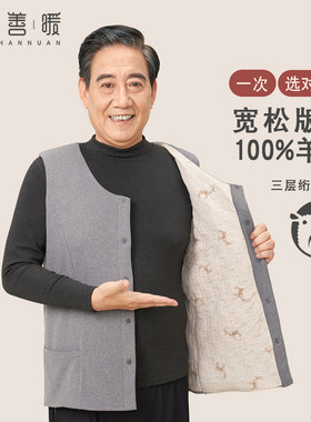 加厚老年人保暖马甲男款 父亲保暖E衣马夹坎肩男士中老年冬季爸爸
