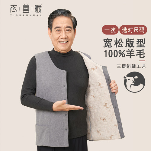 加厚老年人保暖马甲男款 父亲保暖E衣马夹坎肩男士中老年冬季爸爸
