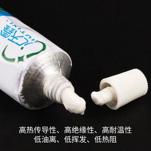 。显卡汇天鑫导热硅脂热 散热台式电脑cup风扇散热硅胶导笔记本膏