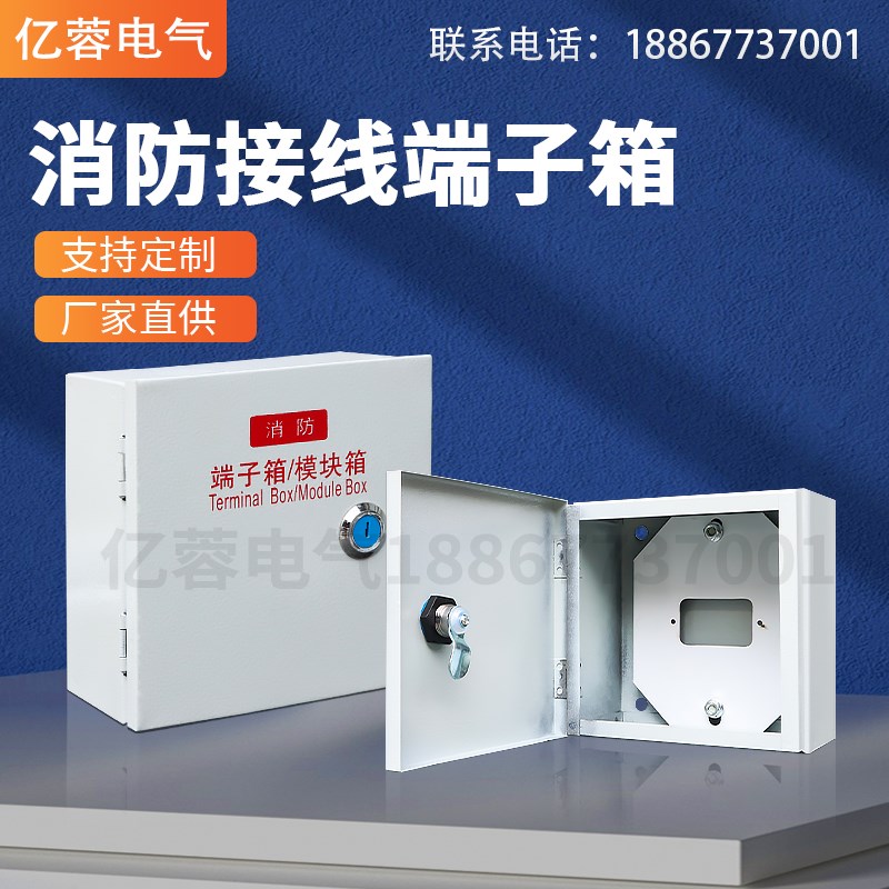 消防端子模块箱弱电明装接线箱150xD150x80报警端子接线箱配电箱