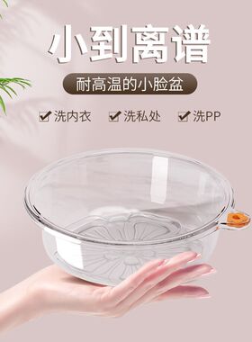 迷你脸盆家用洗内裤内衣袜子女生洗F屁屁洗私专用小盆子学生小面