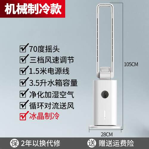 无叶空气循环风扇家用冷风扇冷风机H宿舍立式S移动小型空调制冷