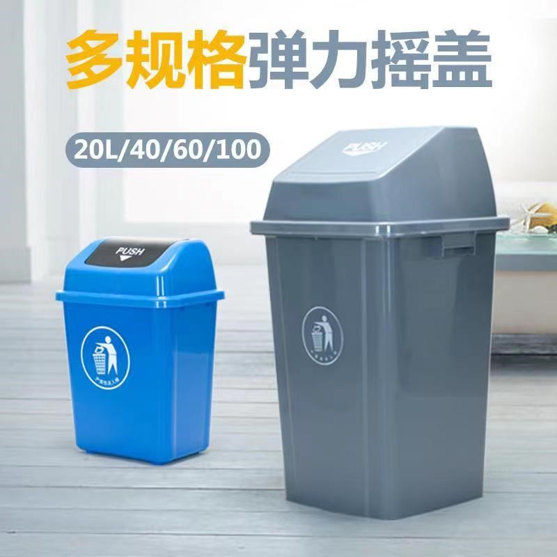 带盖长方形户外垃圾桶家用客厅大容量厨房商用餐饮柜厕所摇盖筒